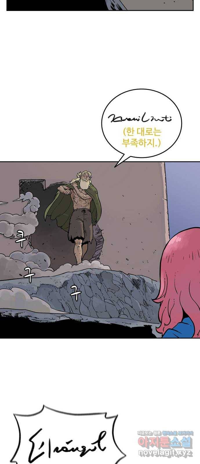 마법사랑해 40화 56
