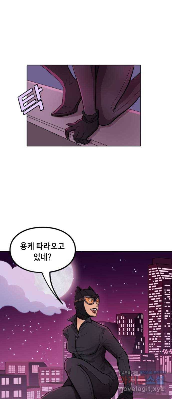 배트맨: 웨인 패밀리 어드벤처 26화. TMI 2