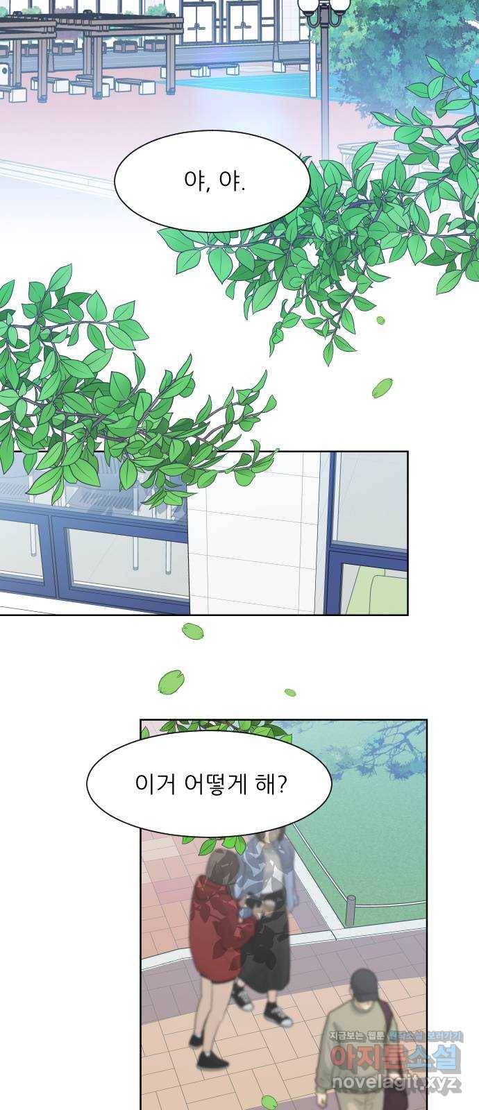 유리와 유리와 유리 외전 1화 2