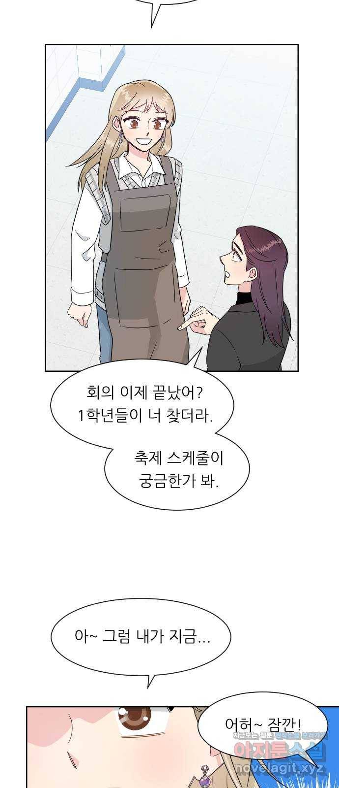 유리와 유리와 유리 외전 1화 9