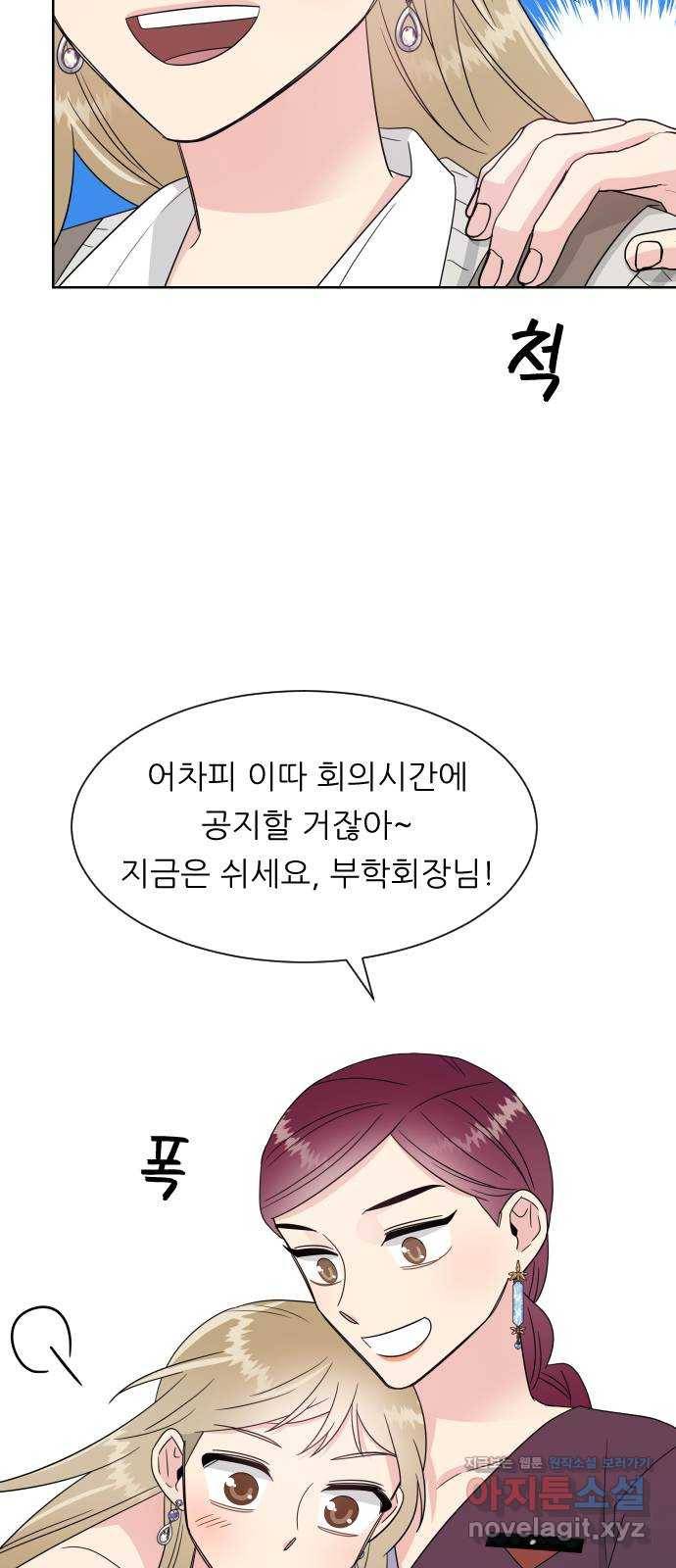 유리와 유리와 유리 외전 1화 10
