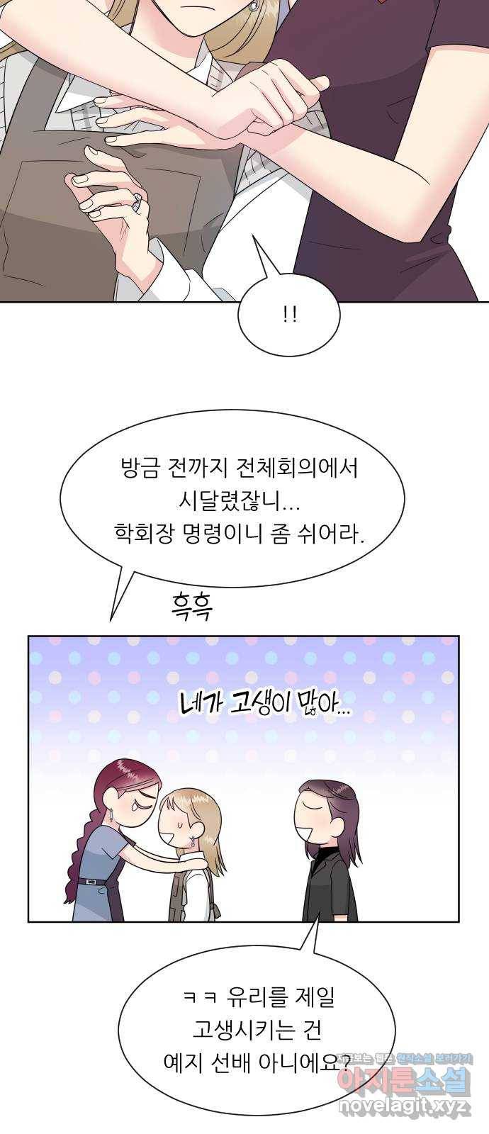 유리와 유리와 유리 외전 1화 11