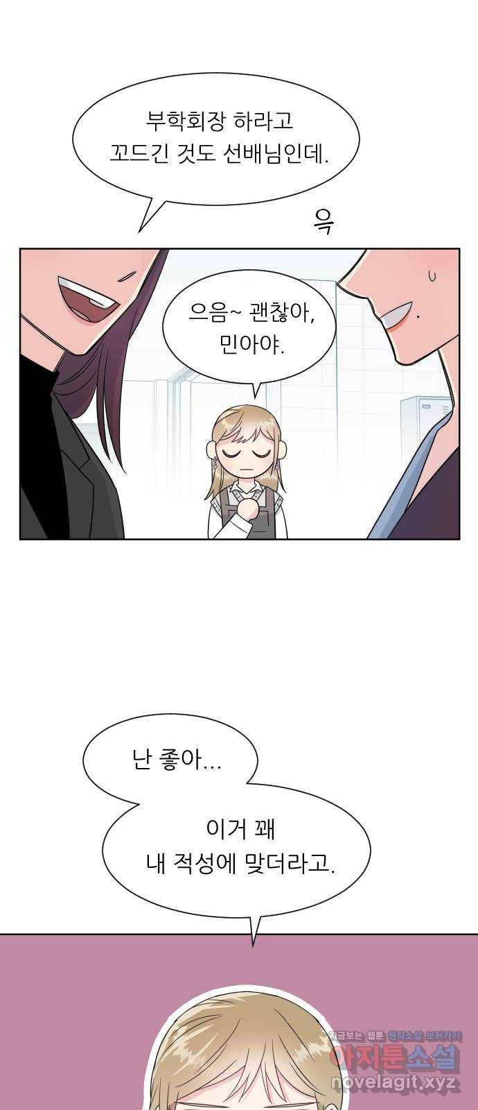 유리와 유리와 유리 외전 1화 12