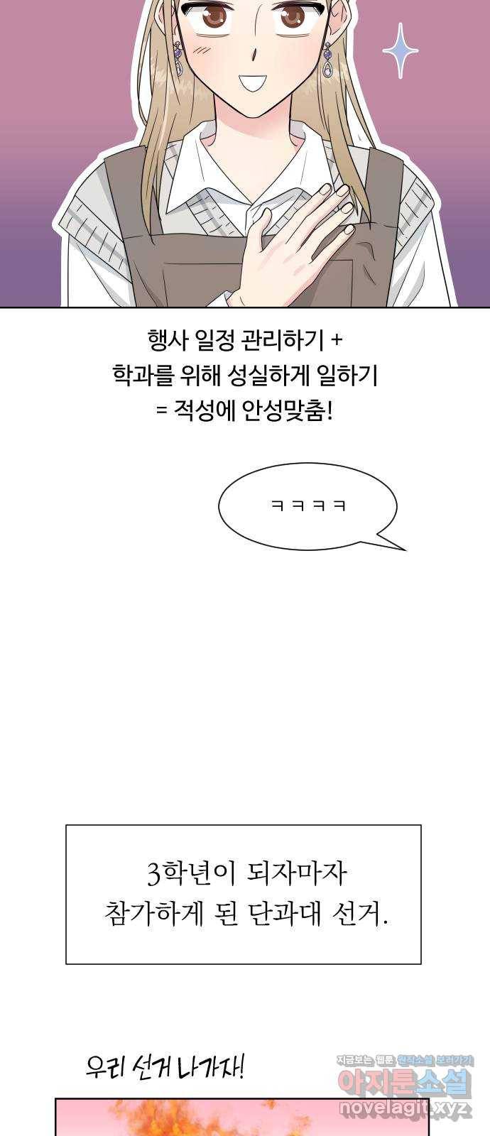 유리와 유리와 유리 외전 1화 13