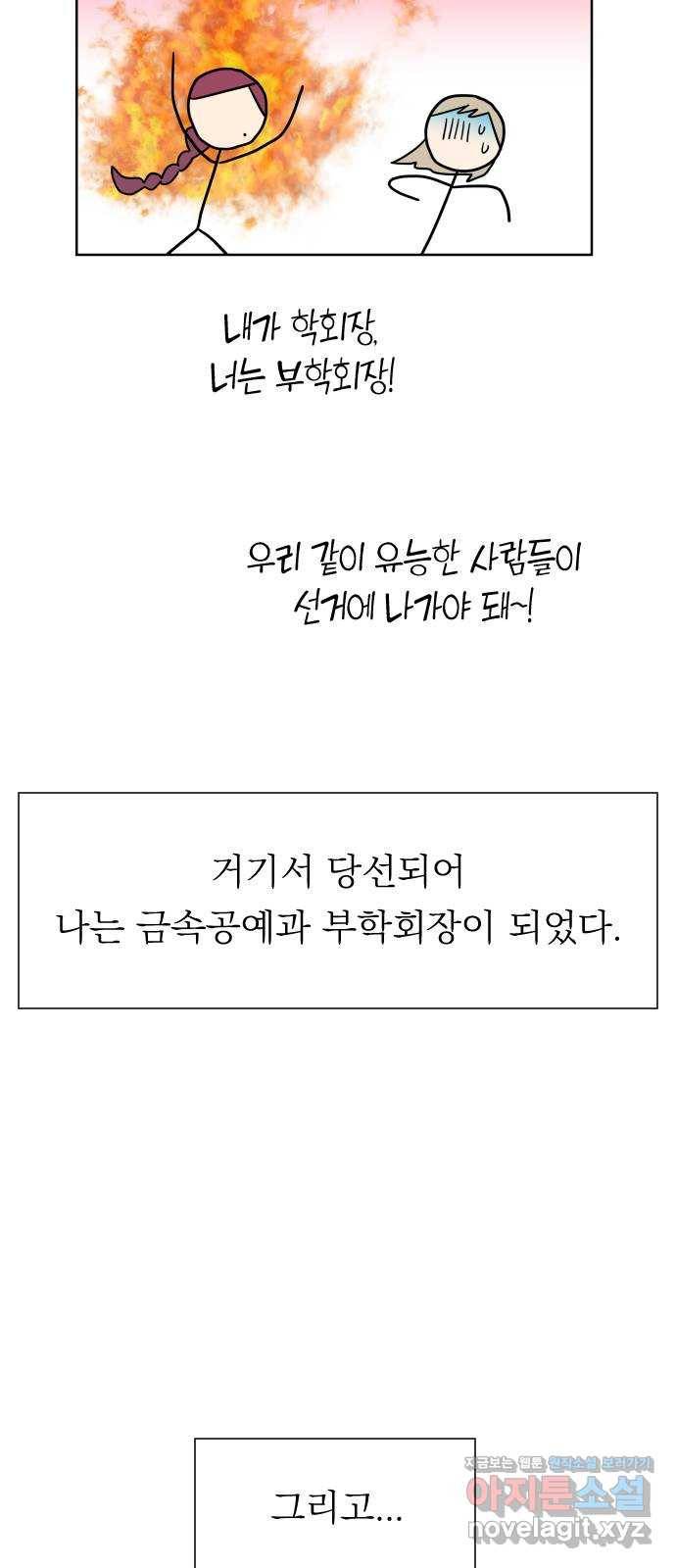 유리와 유리와 유리 외전 1화 14
