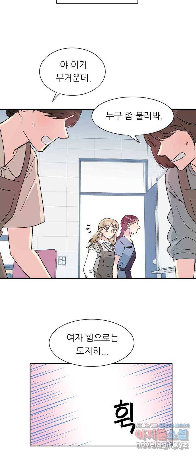 유리와 유리와 유리 외전 1화 15