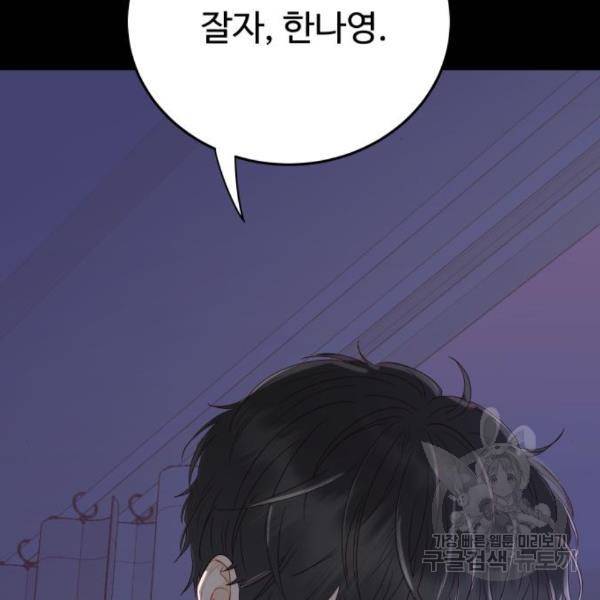 가족같은 XX 14화 4