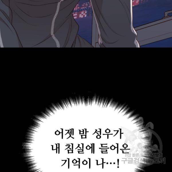 가족같은 XX 14화 6