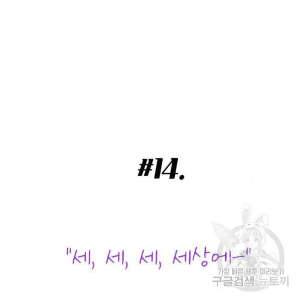 가족같은 XX 14화 9