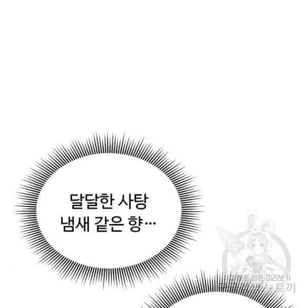 가족같은 XX 14화 10