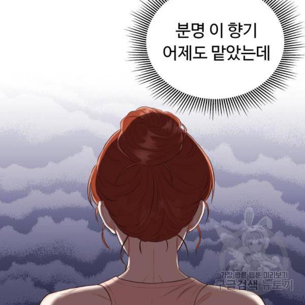 가족같은 XX 14화 11