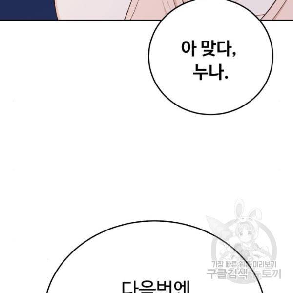 가족같은 XX 14화 15