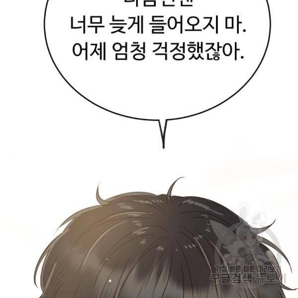 가족같은 XX 14화 16