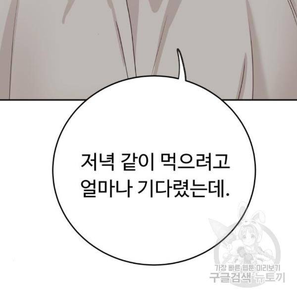 가족같은 XX 14화 18