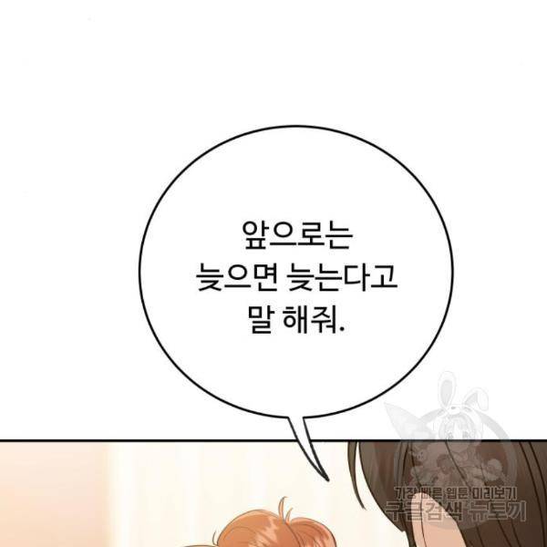가족같은 XX 14화 19