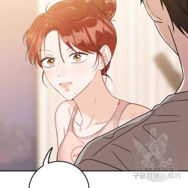 가족같은 XX 14화 20