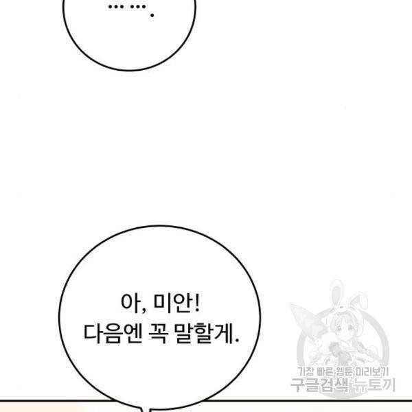가족같은 XX 14화 21