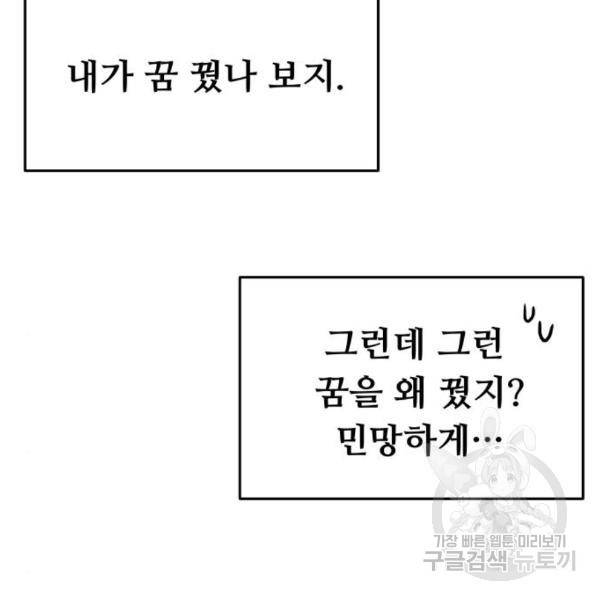 가족같은 XX 14화 24