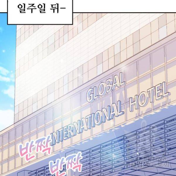 가족같은 XX 14화 27