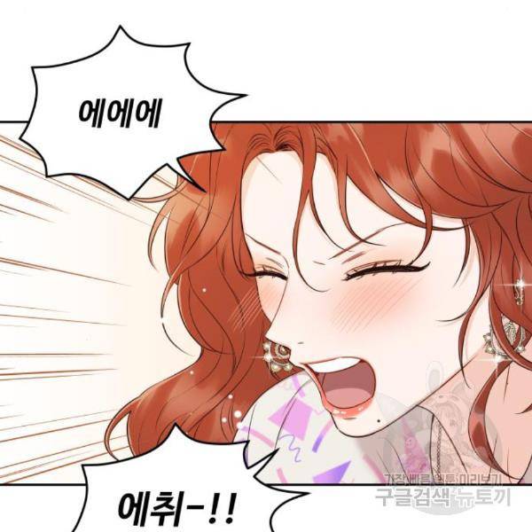 가족같은 XX 14화 31