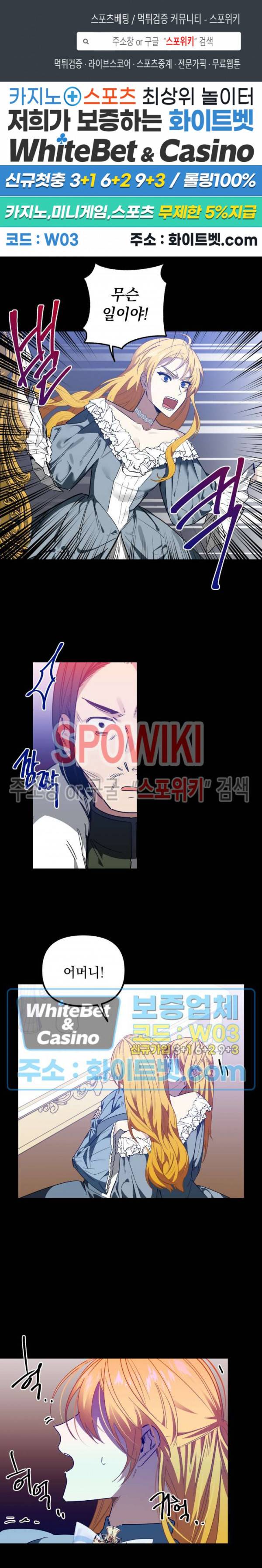 그 사냥꾼의 구애방식 65화 1