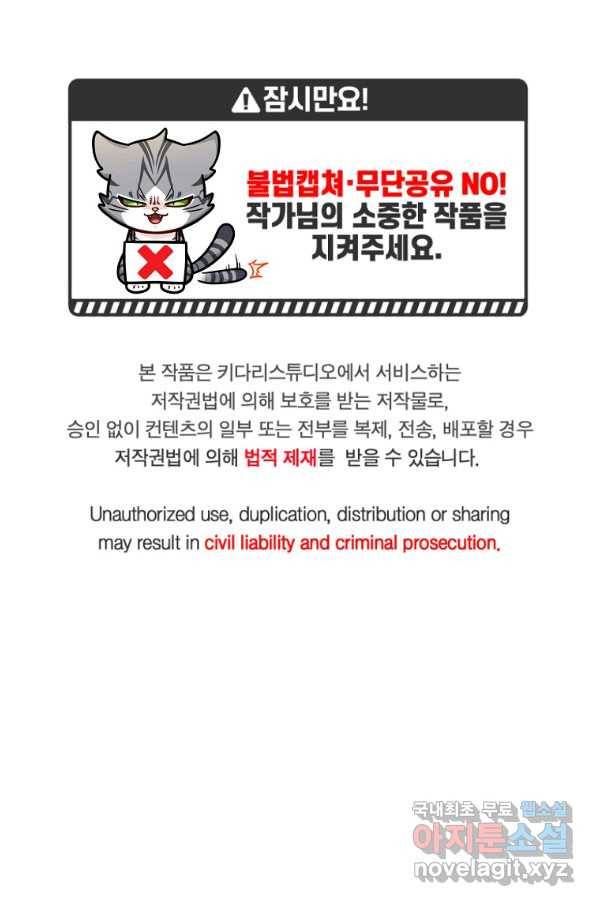 식사하고 가세요! 49화 1