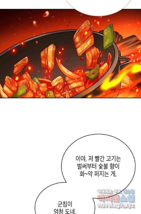 식사하고 가세요! 49화 5