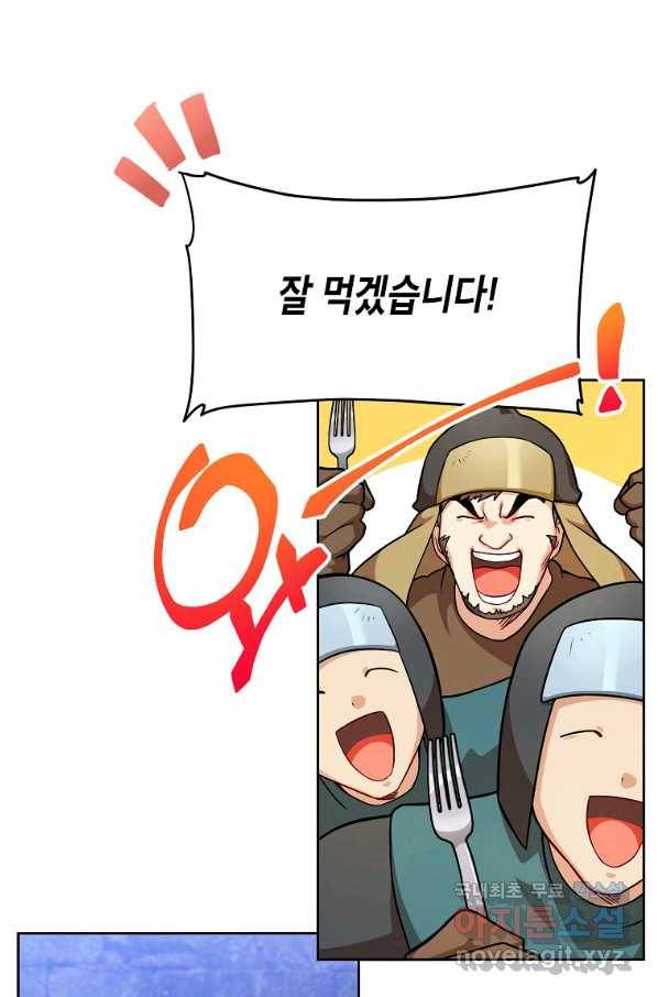 식사하고 가세요! 49화 9