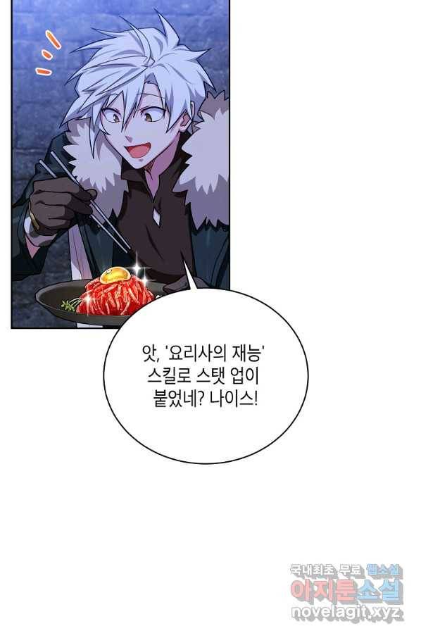 식사하고 가세요! 49화 10