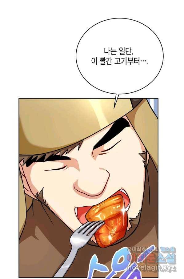 식사하고 가세요! 49화 11