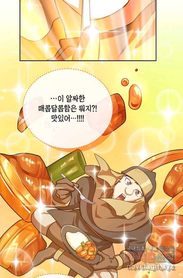 식사하고 가세요! 49화 13