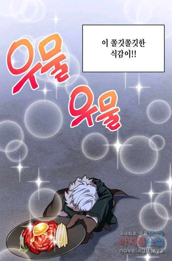 식사하고 가세요! 49화 16