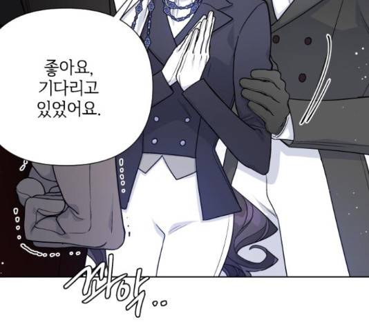 그 기사가 레이디로 사는 법 61화 13