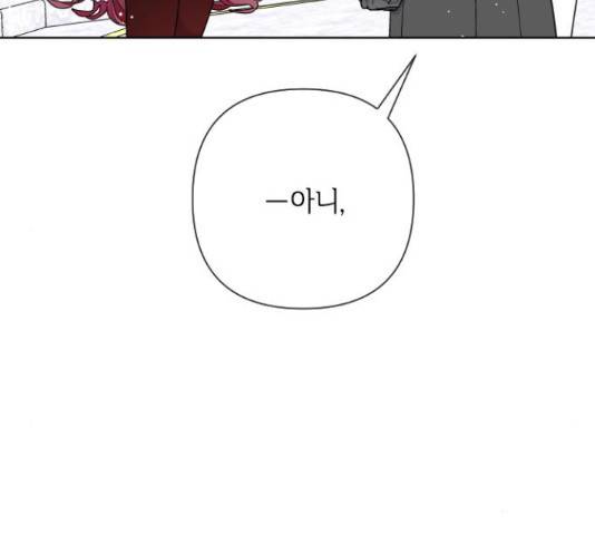 그 기사가 레이디로 사는 법 61화 16