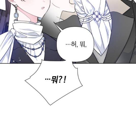 그 기사가 레이디로 사는 법 61화 30