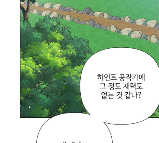그 기사가 레이디로 사는 법 61화 32