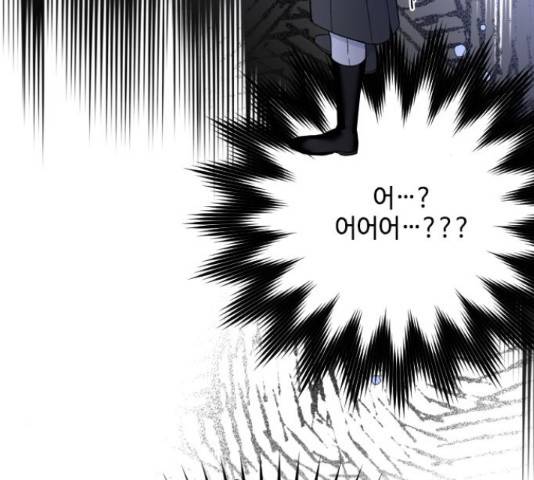 그 기사가 레이디로 사는 법 61화 41