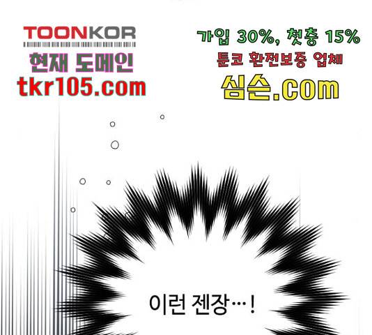 그 기사가 레이디로 사는 법 61화 48