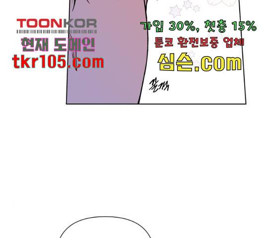 그 기사가 레이디로 사는 법 61화 61