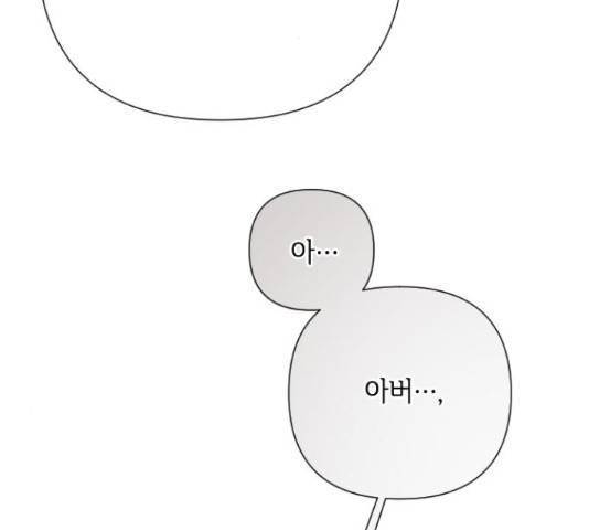 그 기사가 레이디로 사는 법 61화 65
