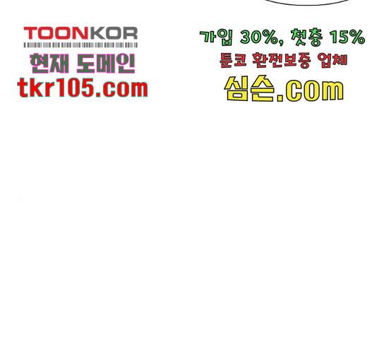 그 기사가 레이디로 사는 법 61화 71