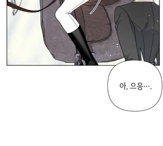 그 기사가 레이디로 사는 법 61화 75