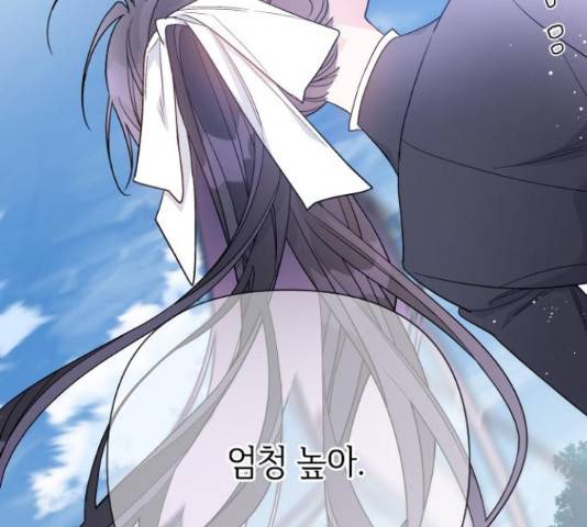 그 기사가 레이디로 사는 법 61화 79