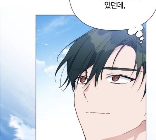 그 기사가 레이디로 사는 법 61화 83