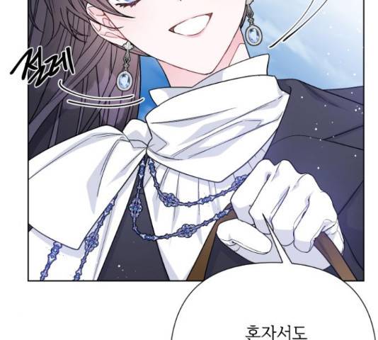 그 기사가 레이디로 사는 법 61화 88