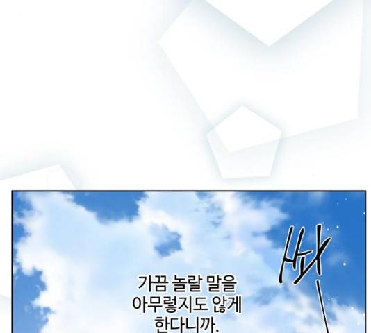 그 기사가 레이디로 사는 법 61화 98