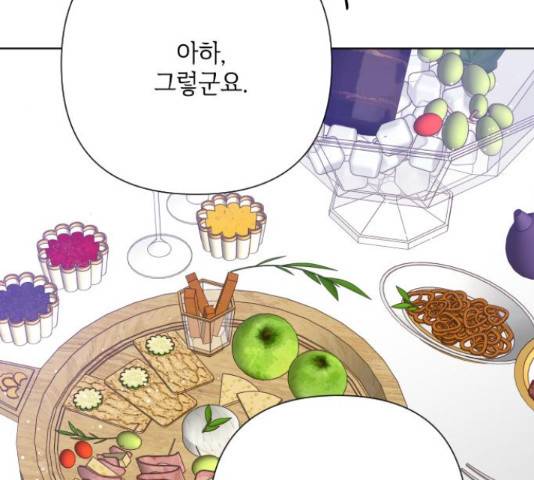 그 기사가 레이디로 사는 법 61화 112