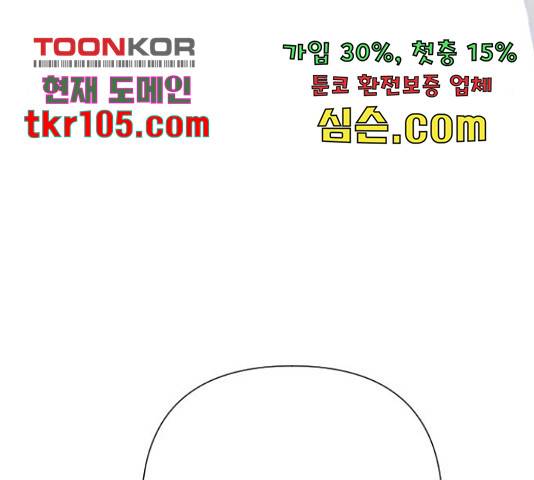 그 기사가 레이디로 사는 법 61화 120