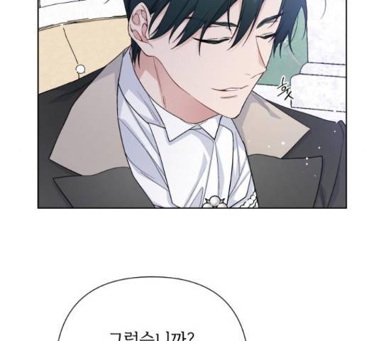 그 기사가 레이디로 사는 법 61화 126