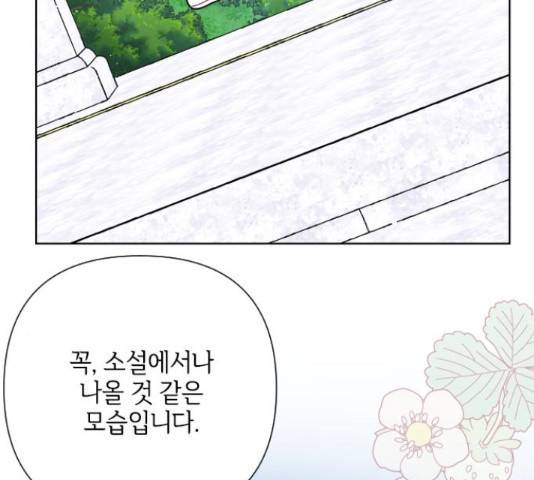 그 기사가 레이디로 사는 법 61화 140